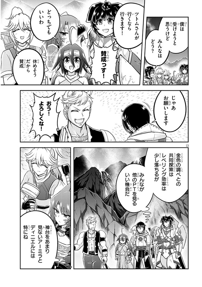 Page 13