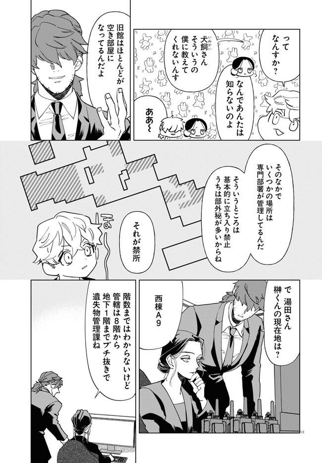 Page 13