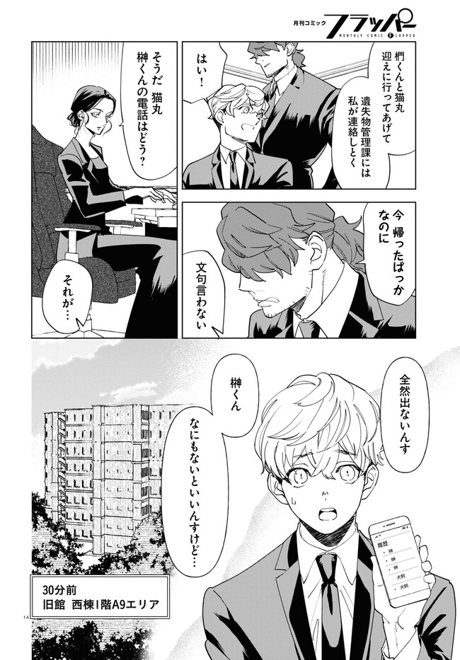 Page 14