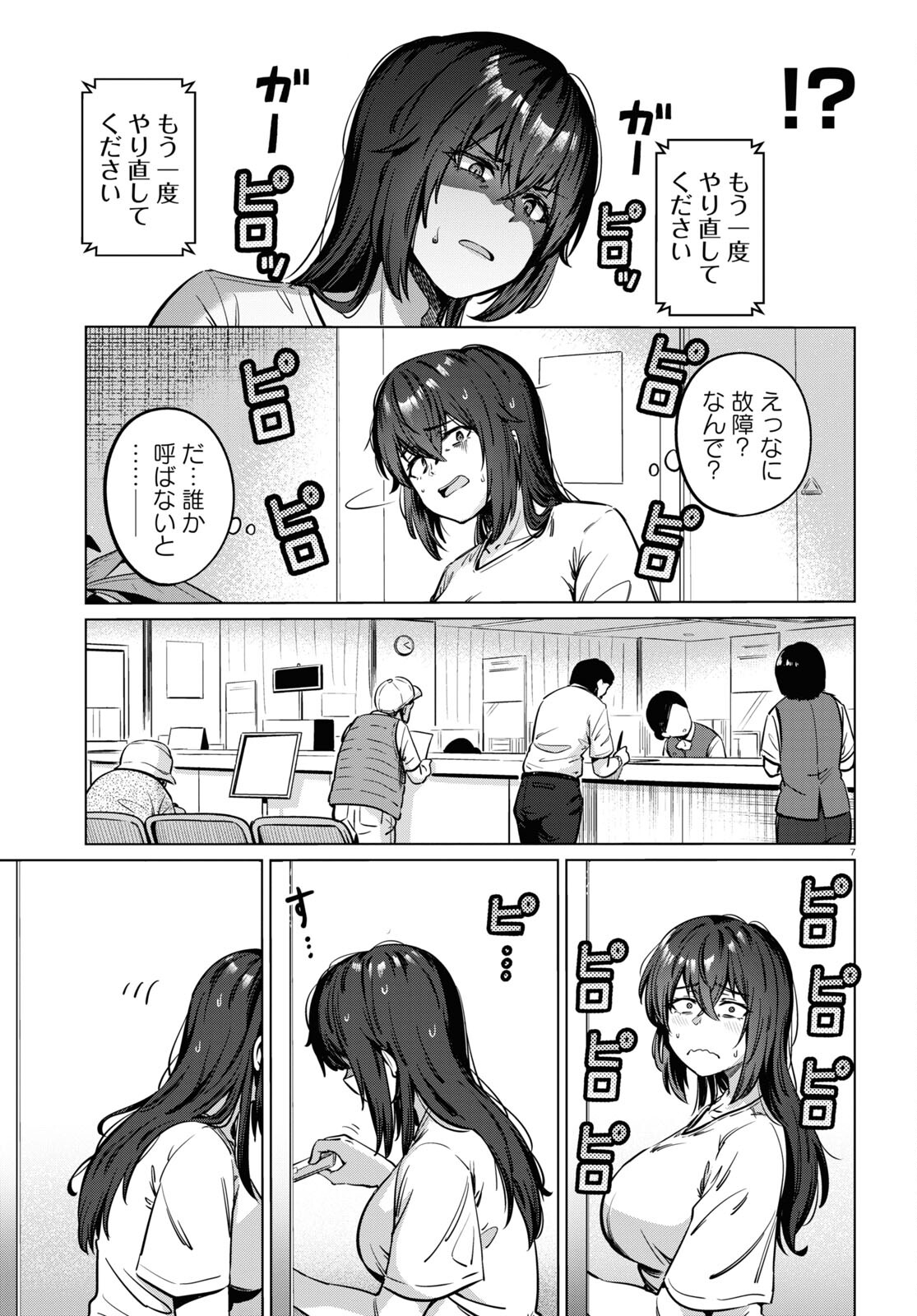 Page 7