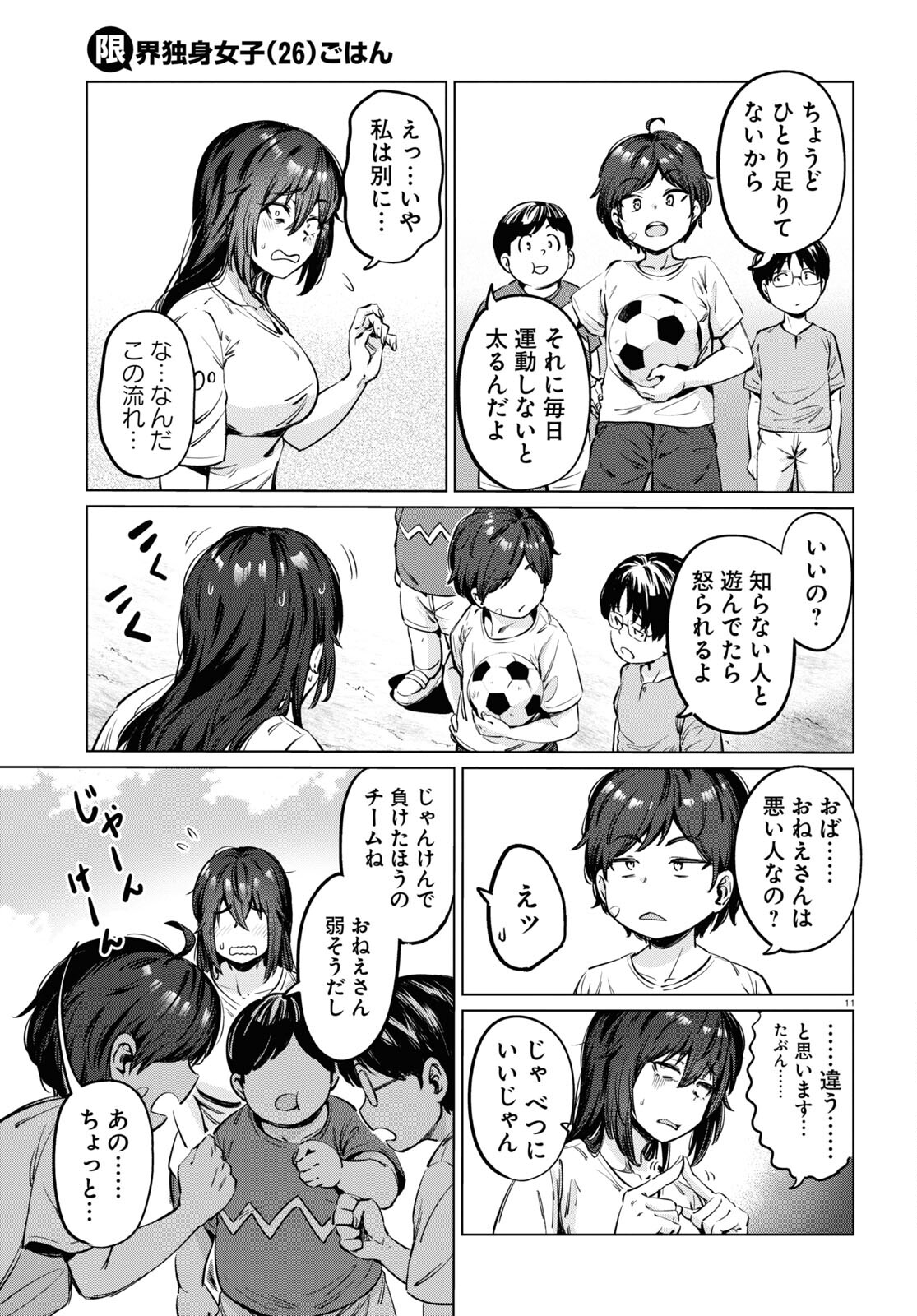 Page 11