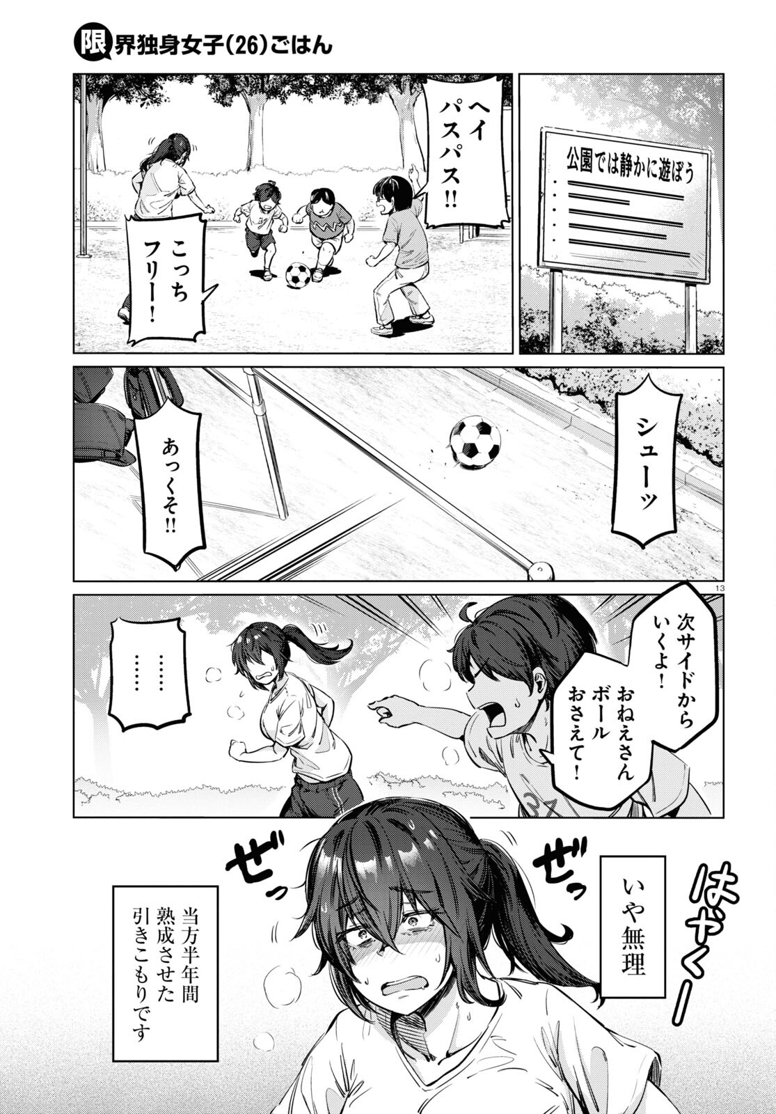 Page 13
