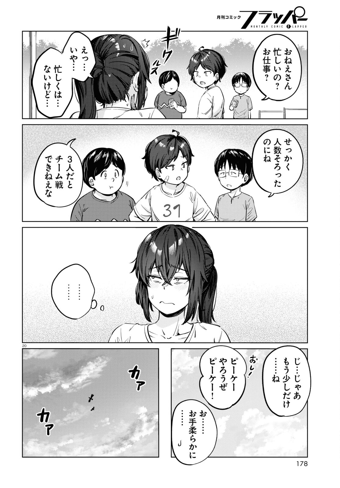 Page 20