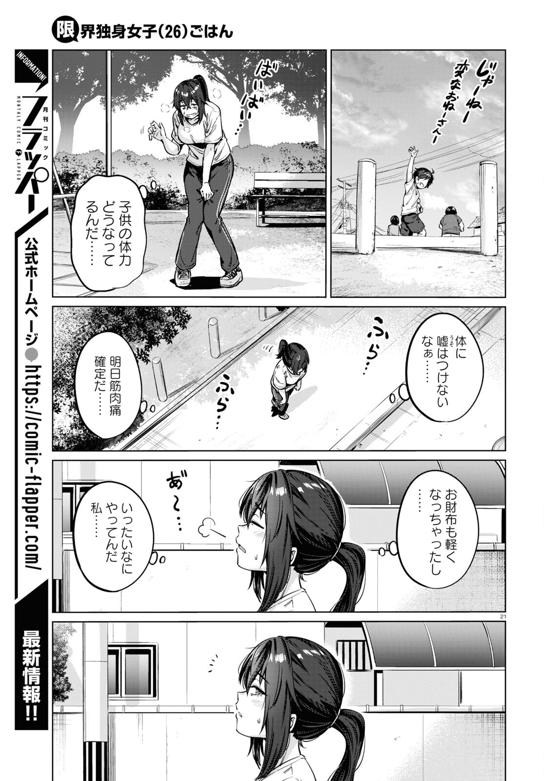 Page 21