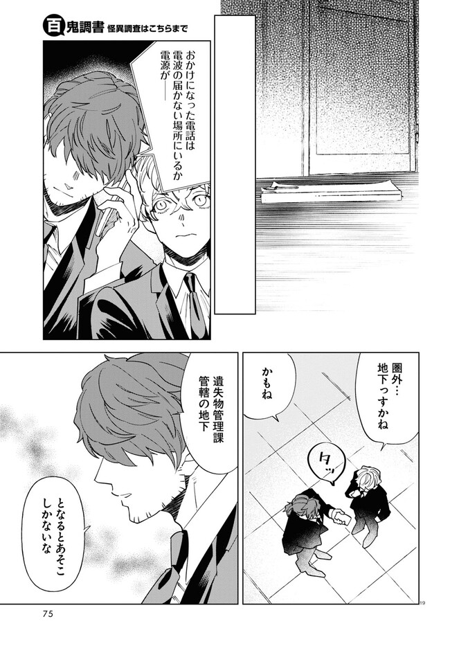 Page 19
