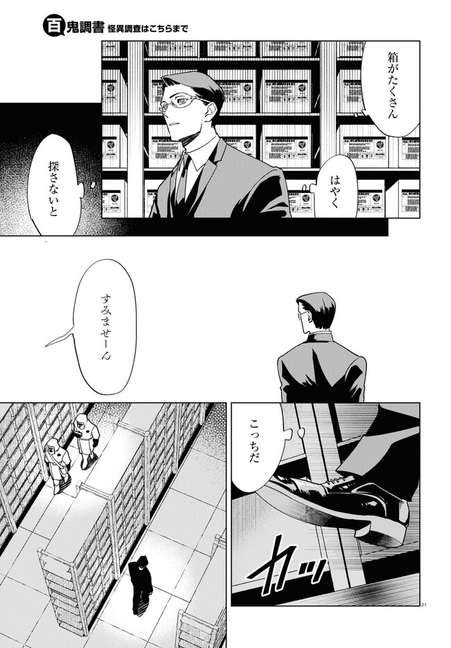 Page 21