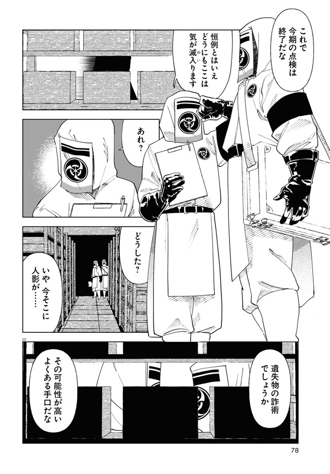 Page 22