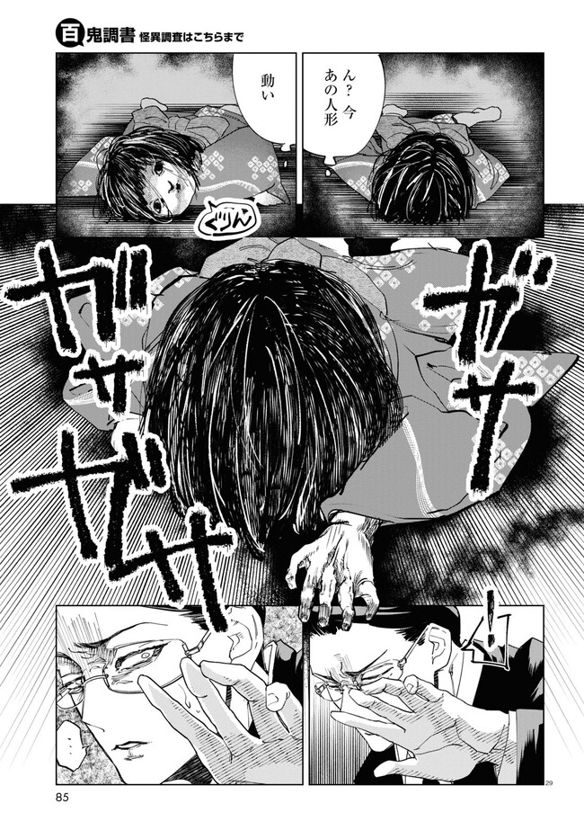 Page 29