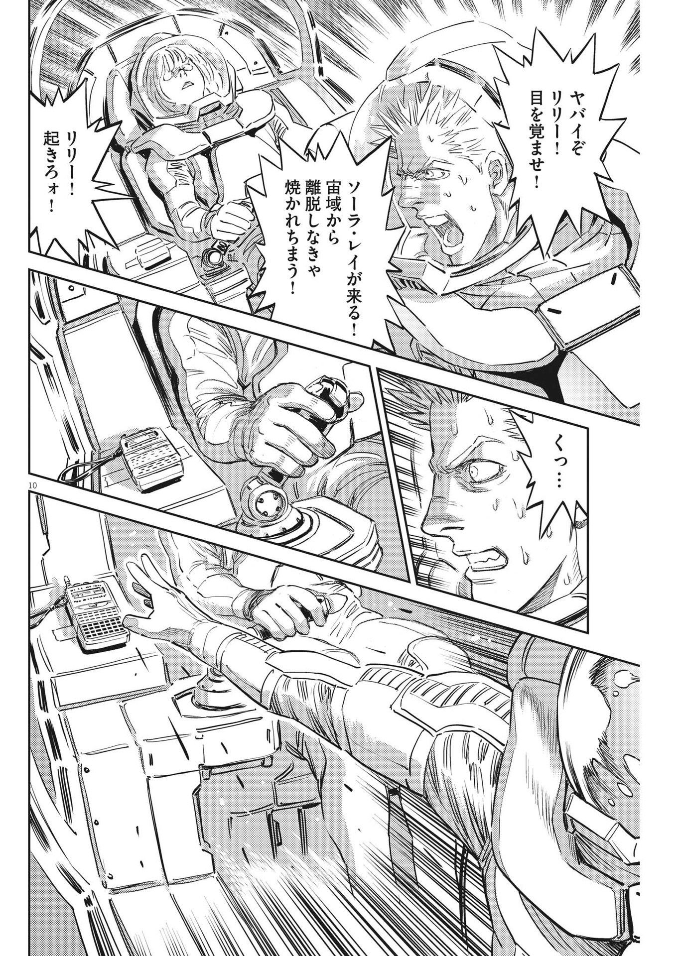 Page 10