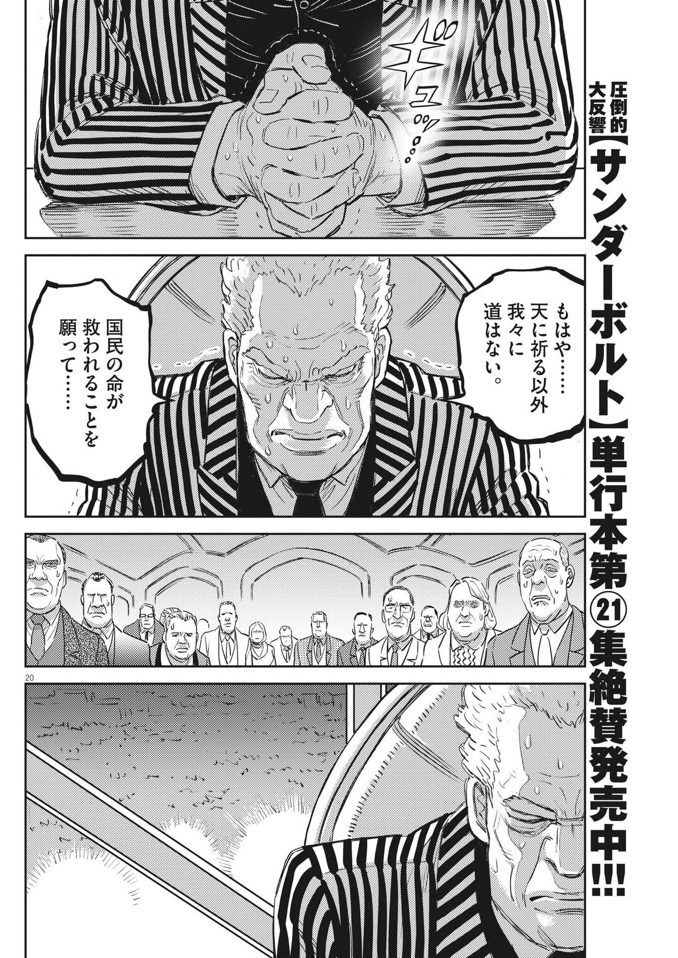 Page 20
