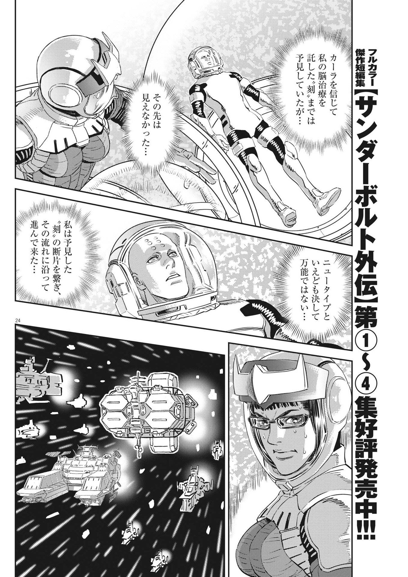 Page 24