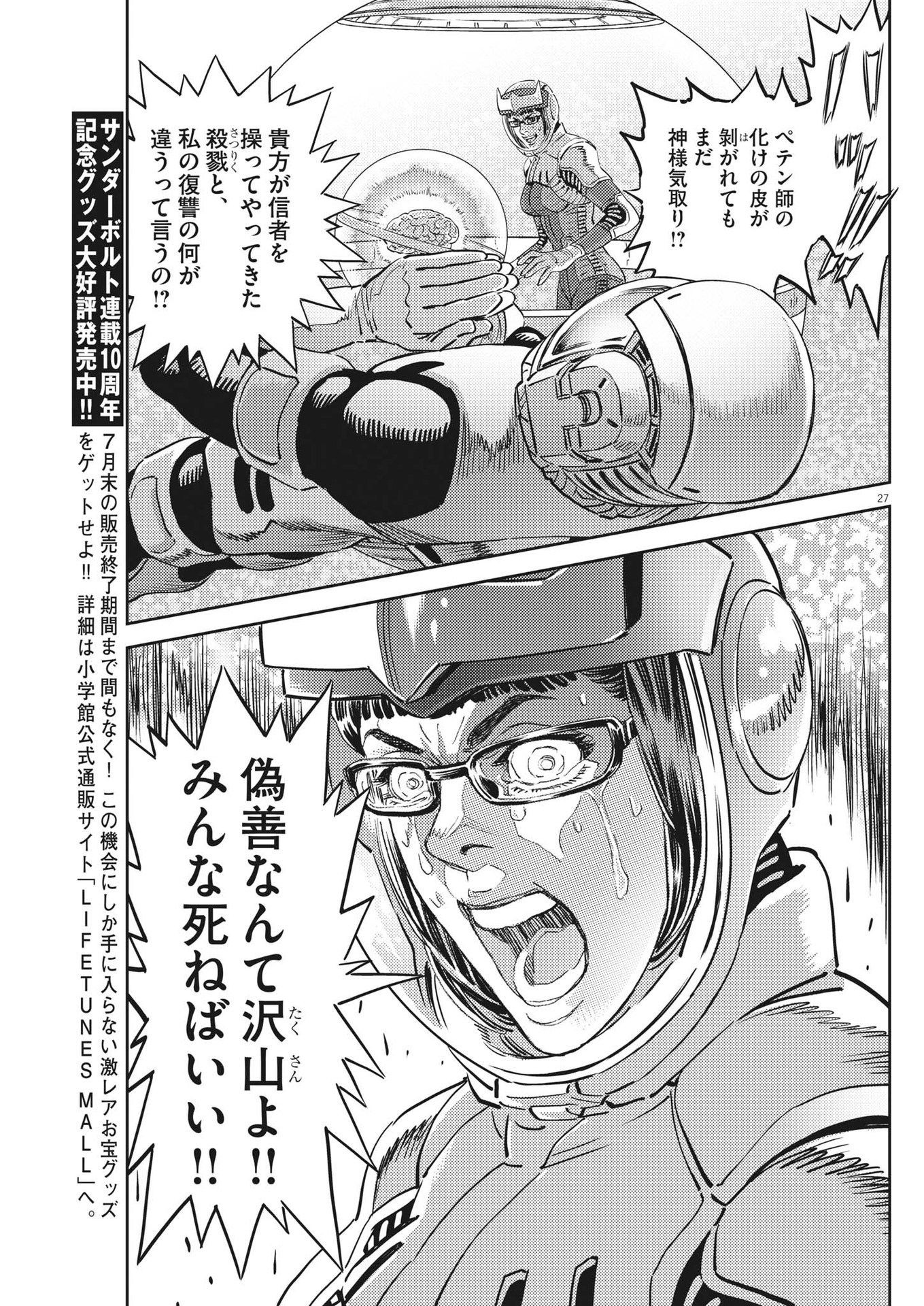 Page 27