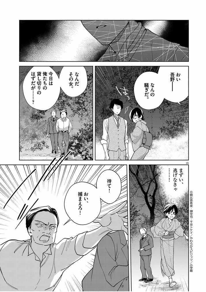 Page 19
