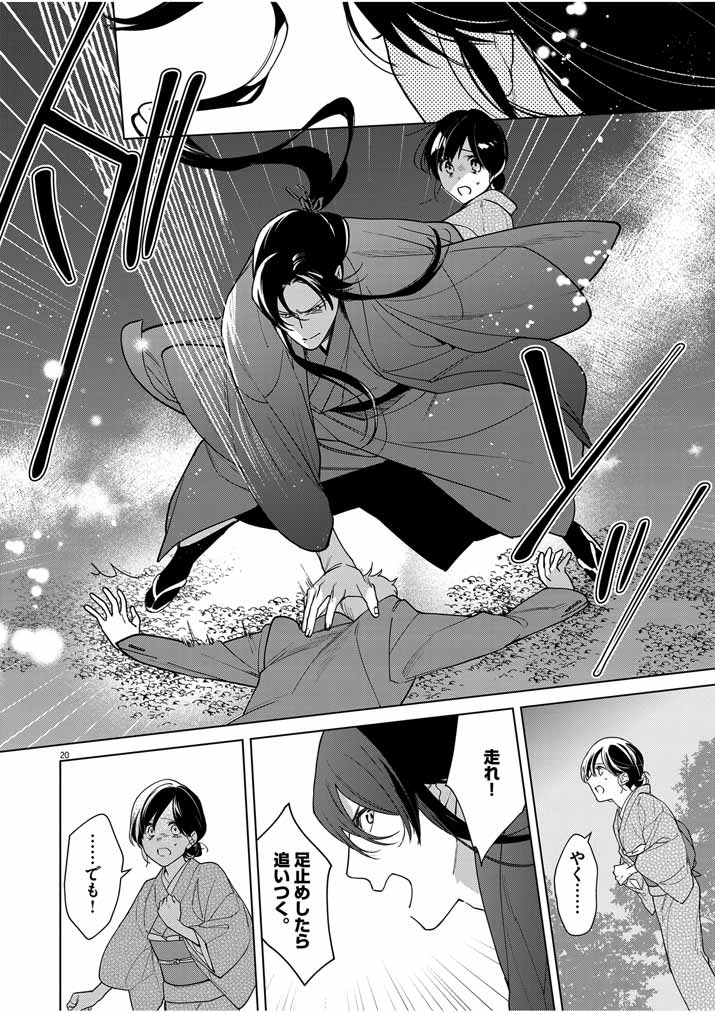 Page 20