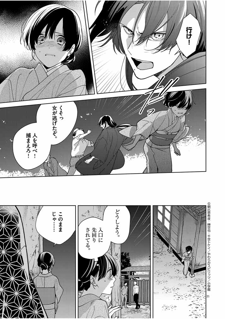 Page 21