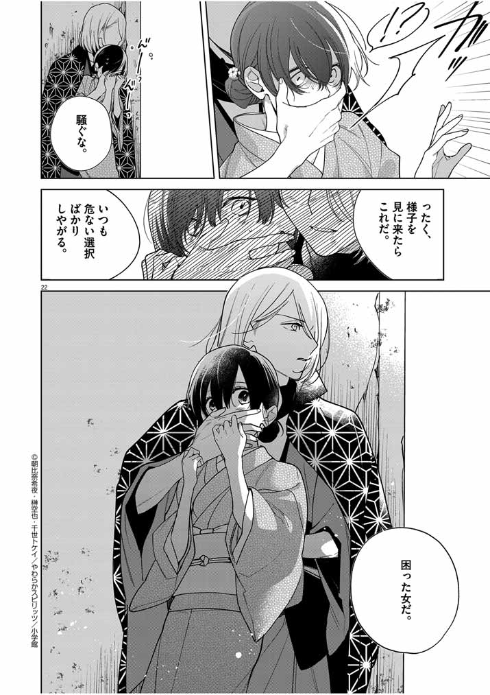 Page 22