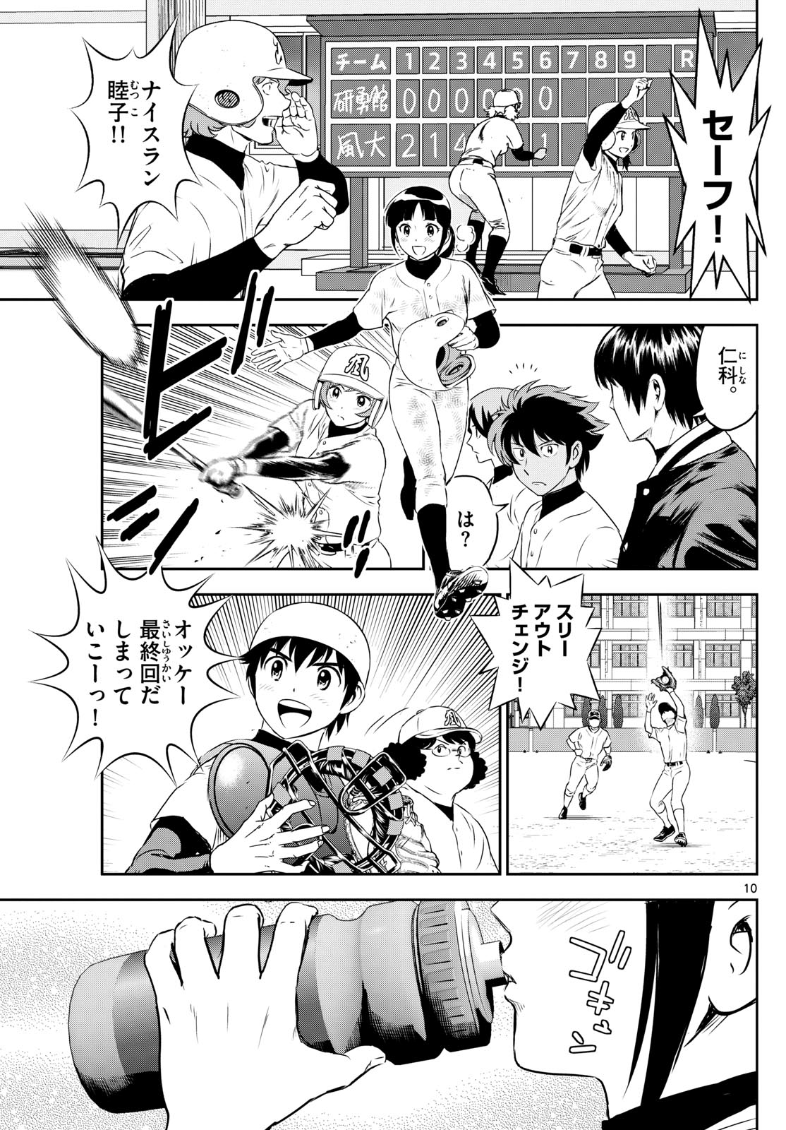 Page 10