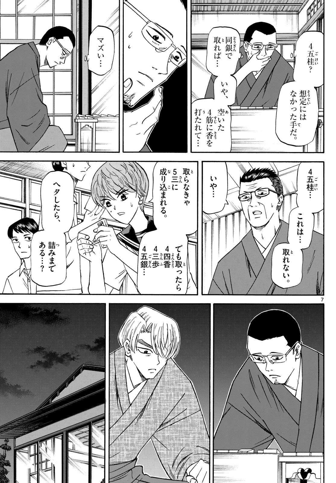 Page 7