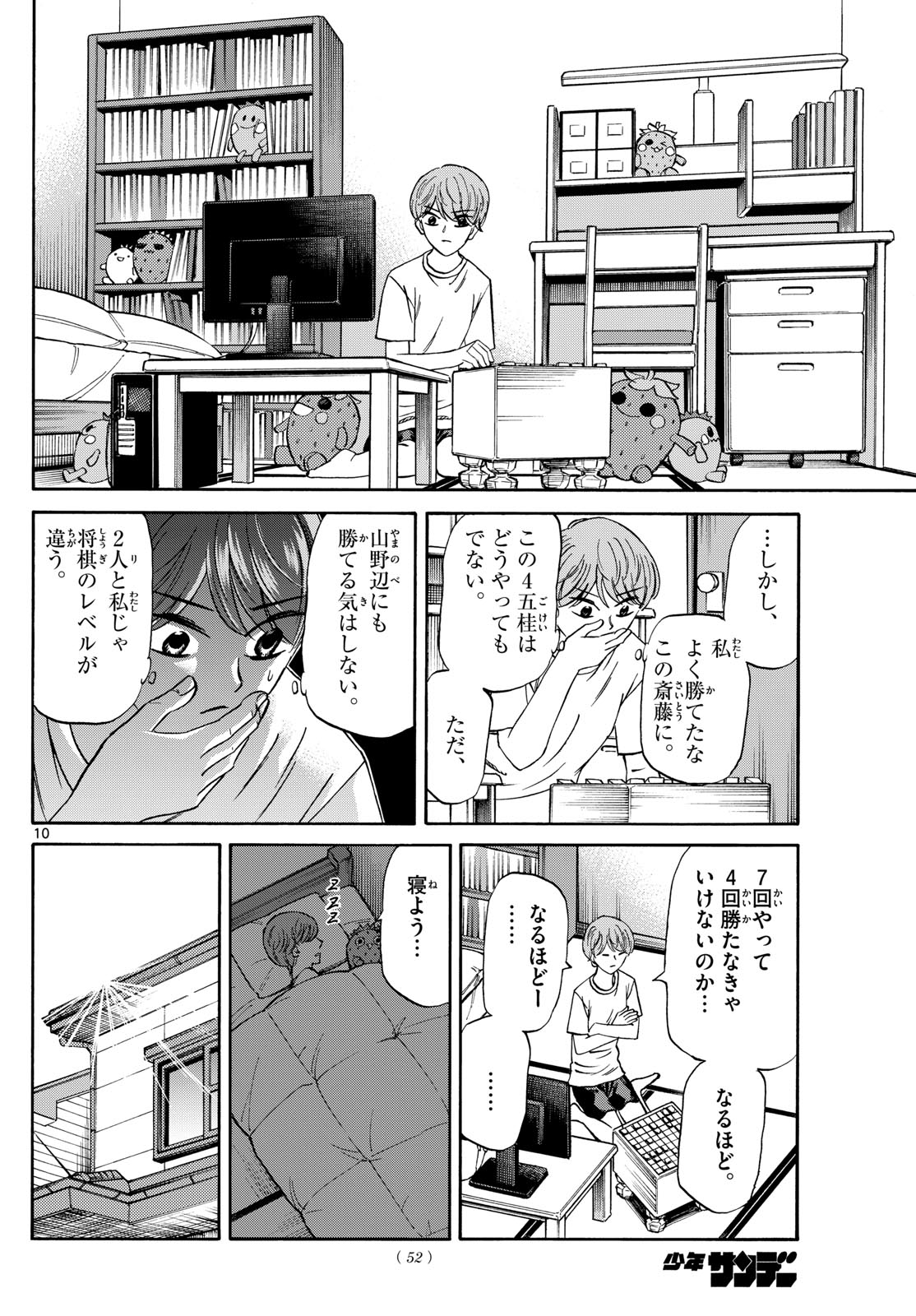 Page 10