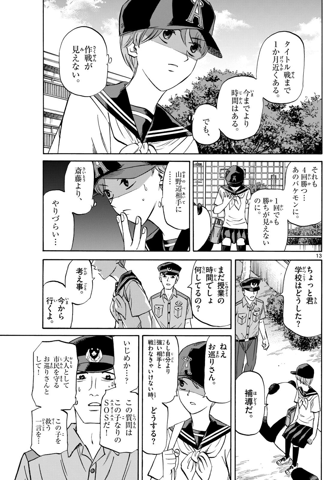 Page 13