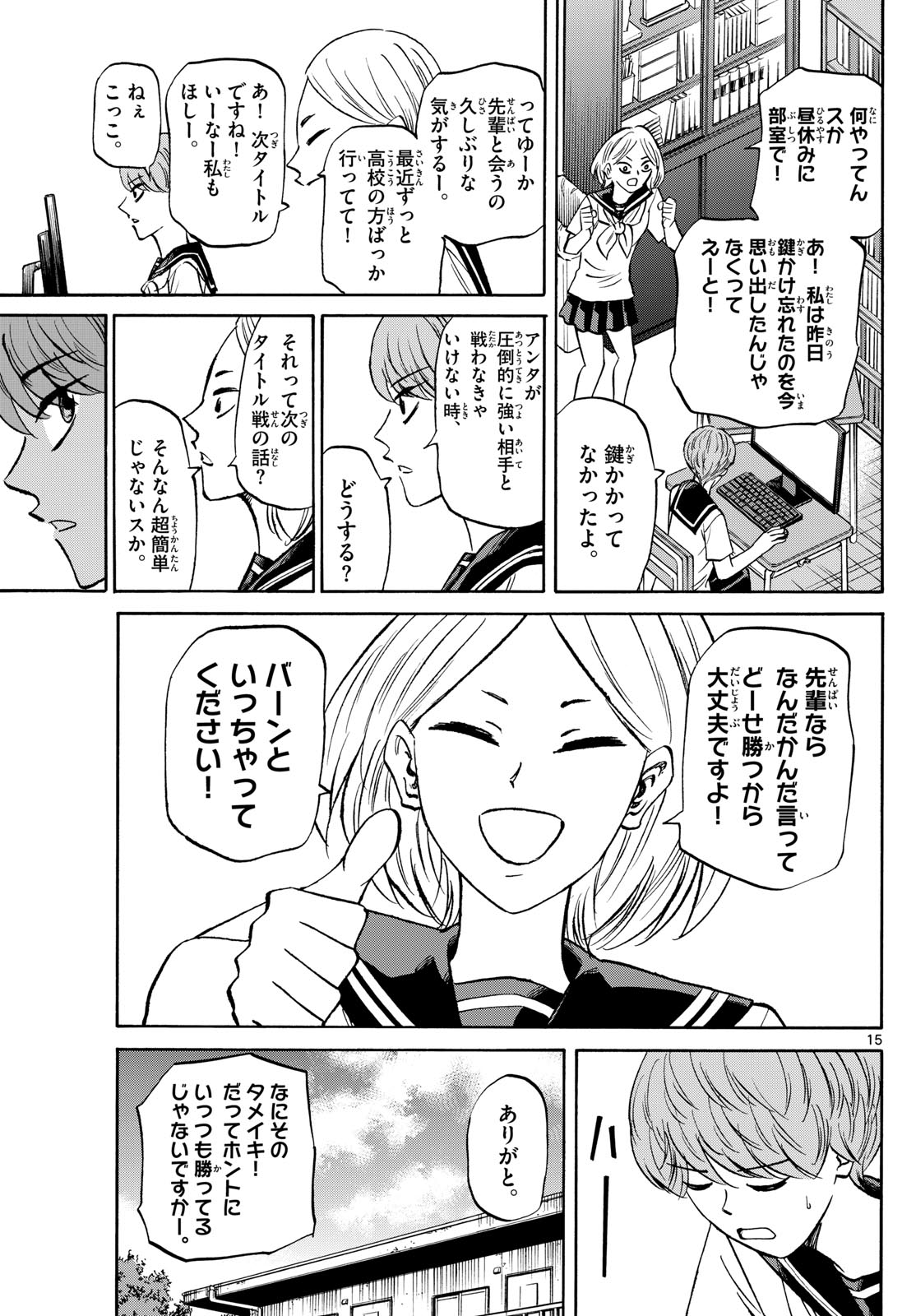 Page 15