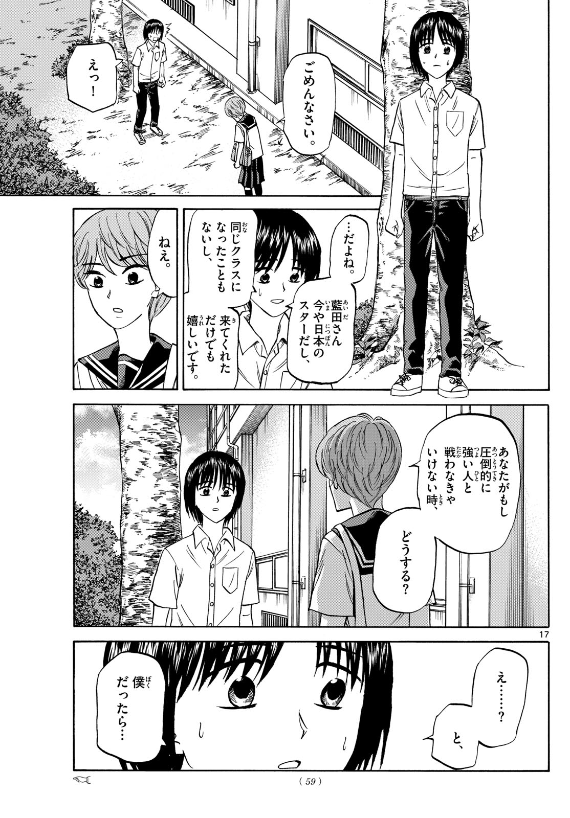 Page 17