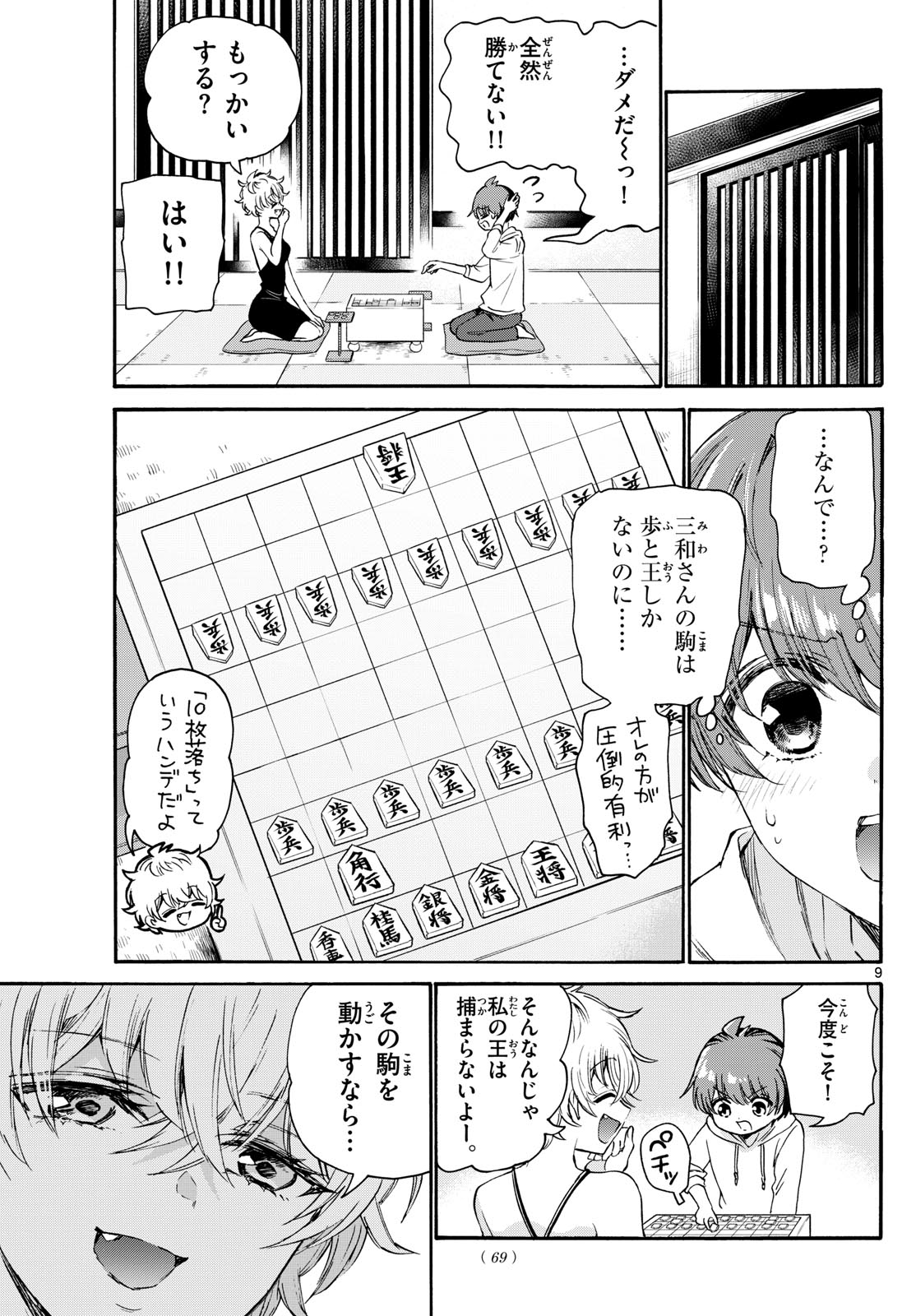 Page 9