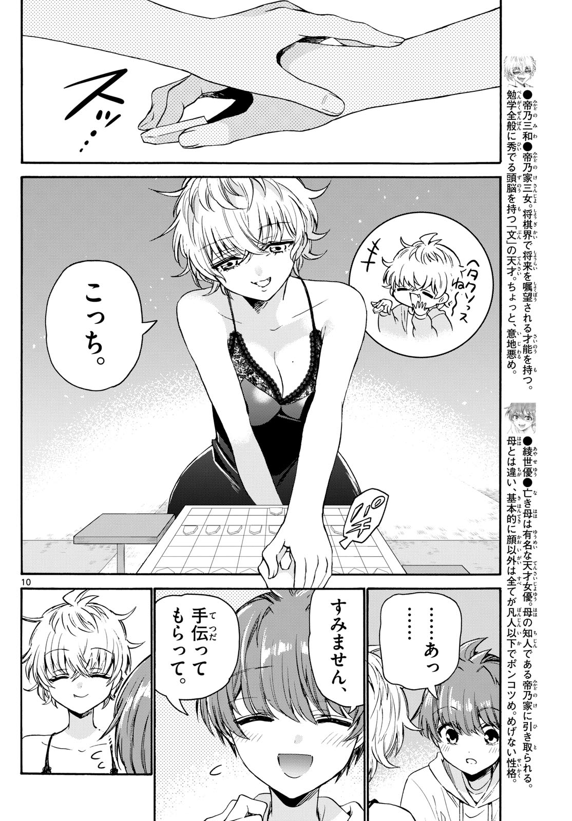 Page 10
