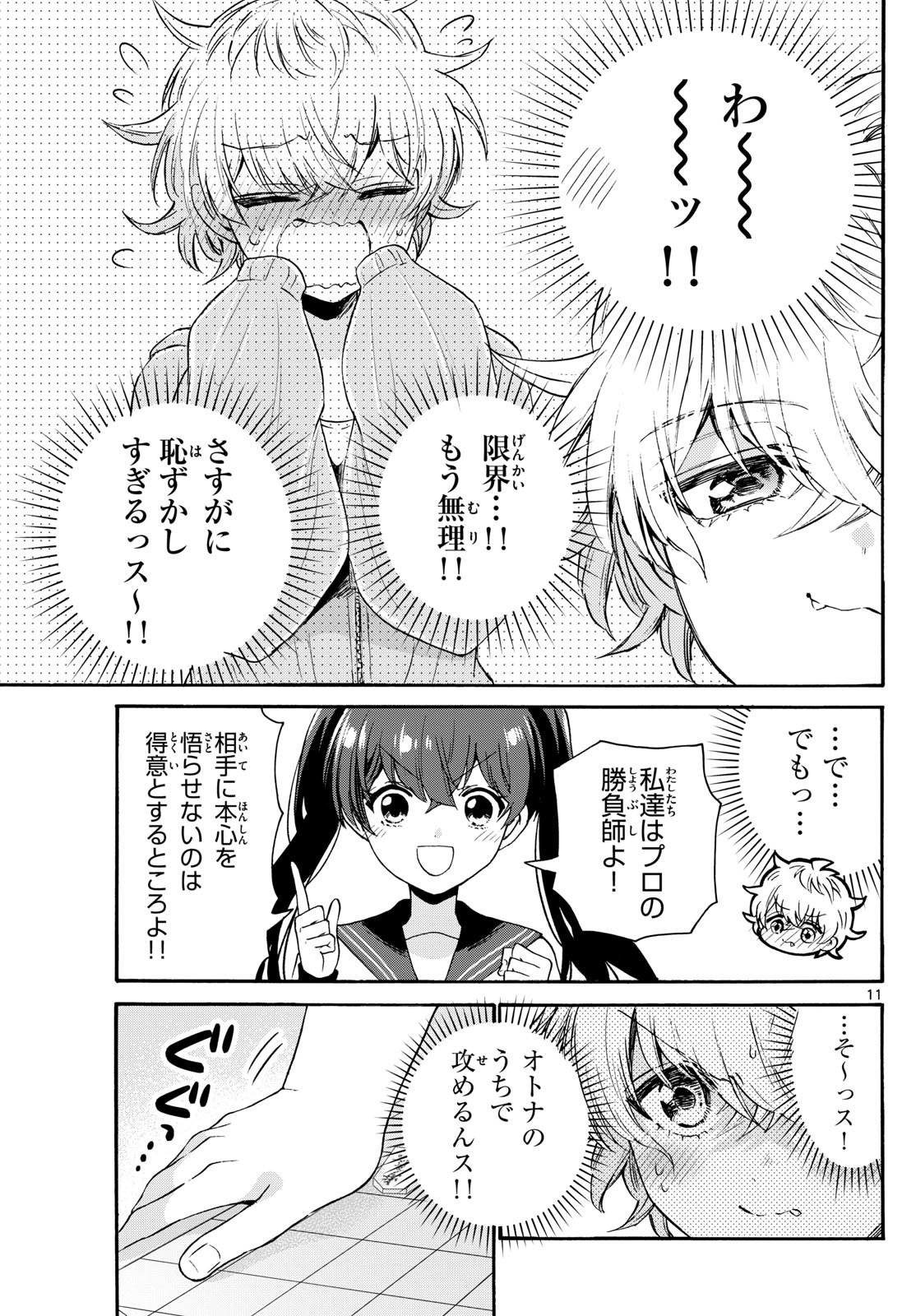 Page 11
