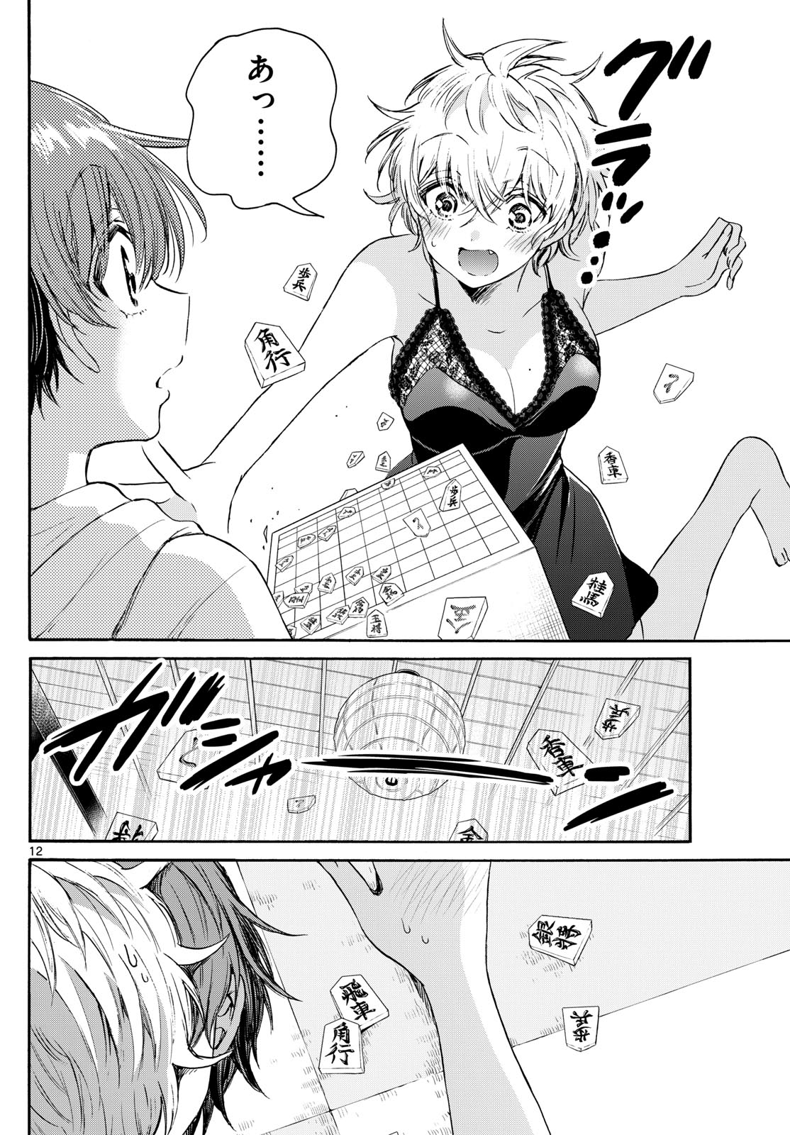 Page 12