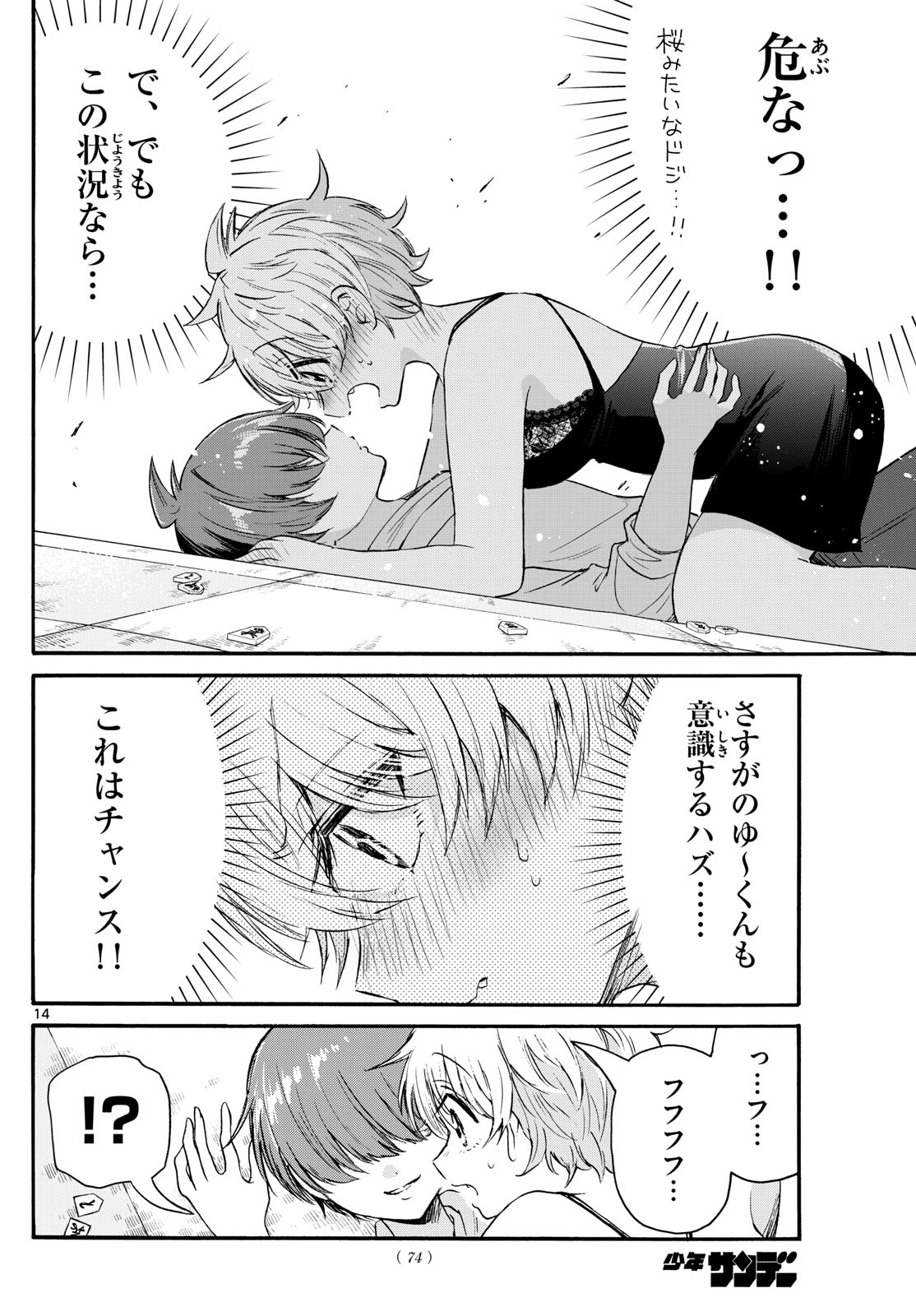 Page 14