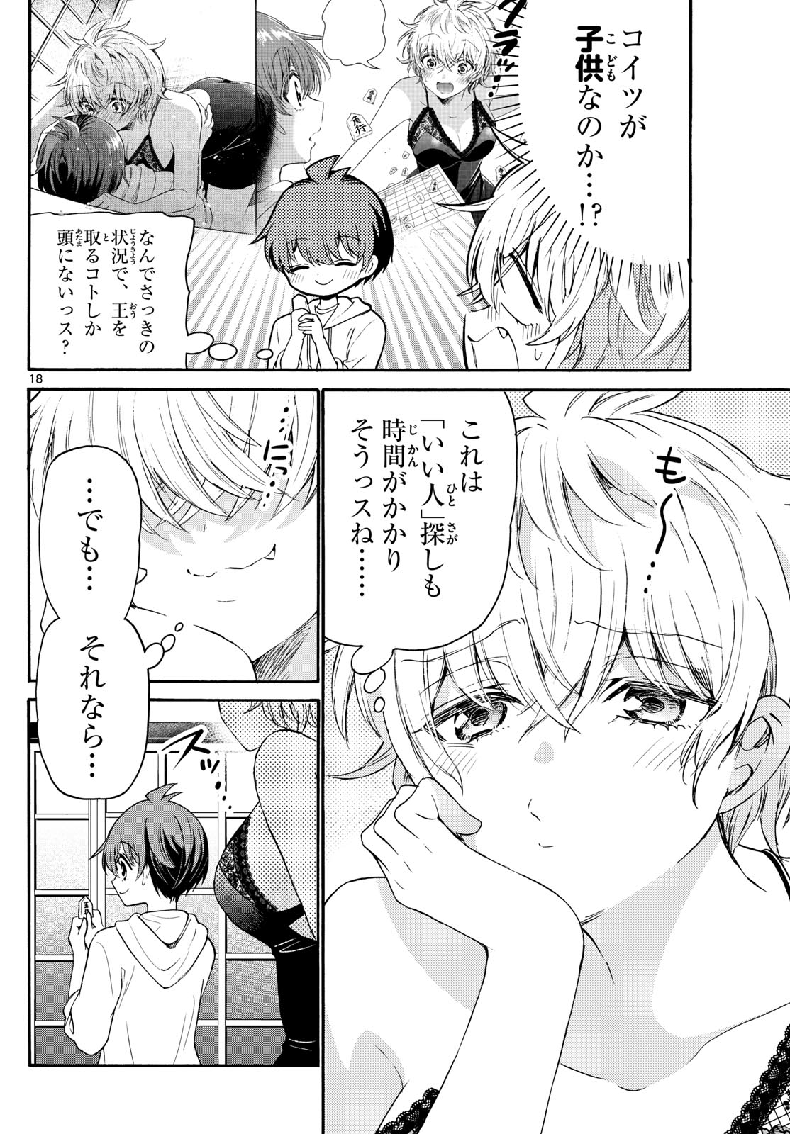 Page 18