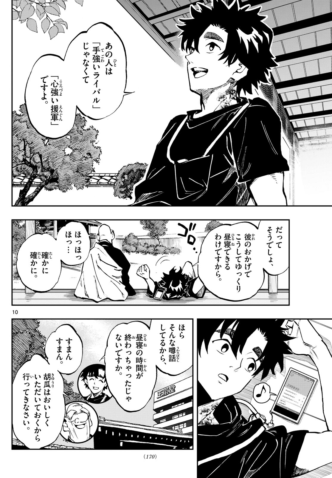 Page 10