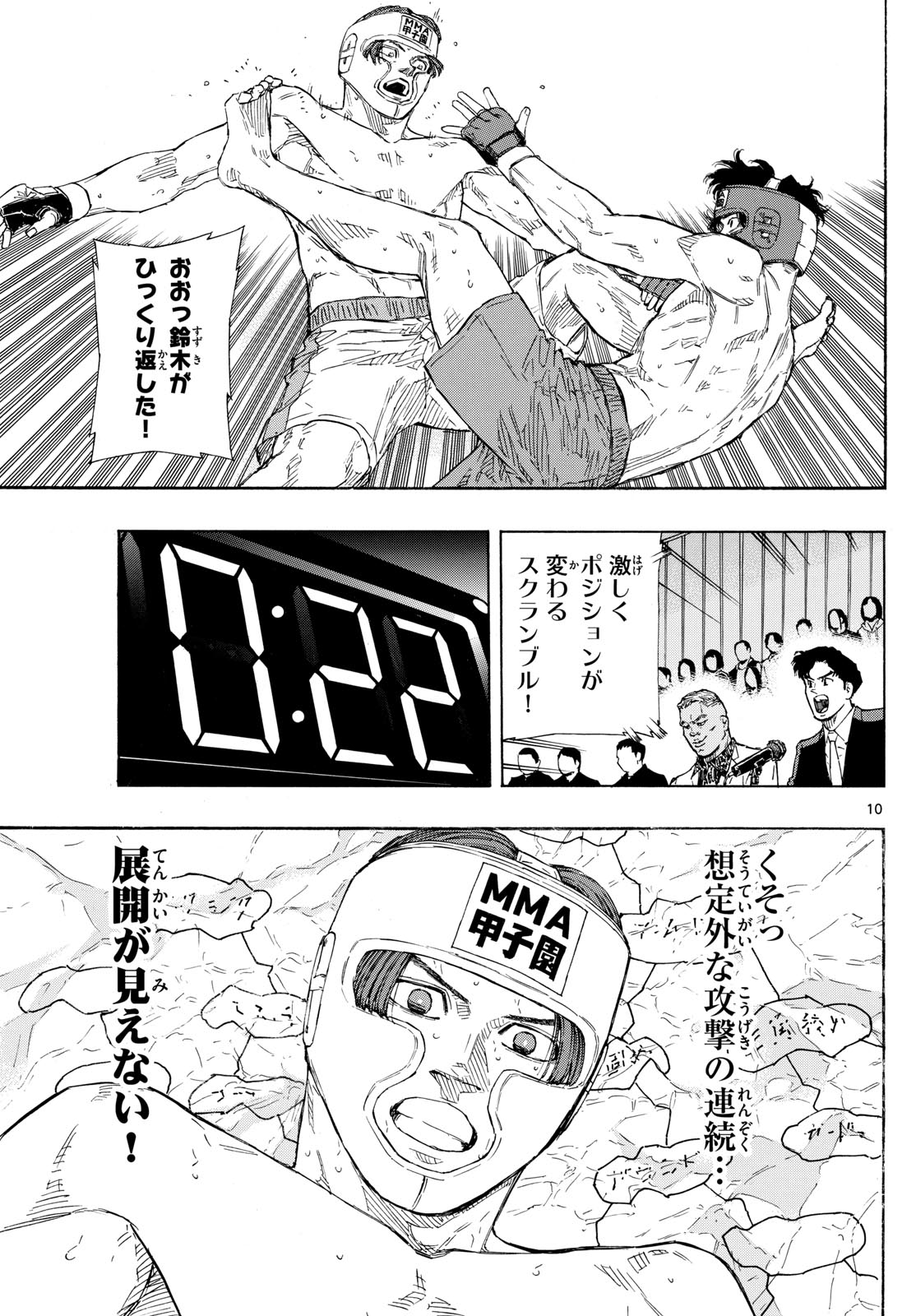 Page 10
