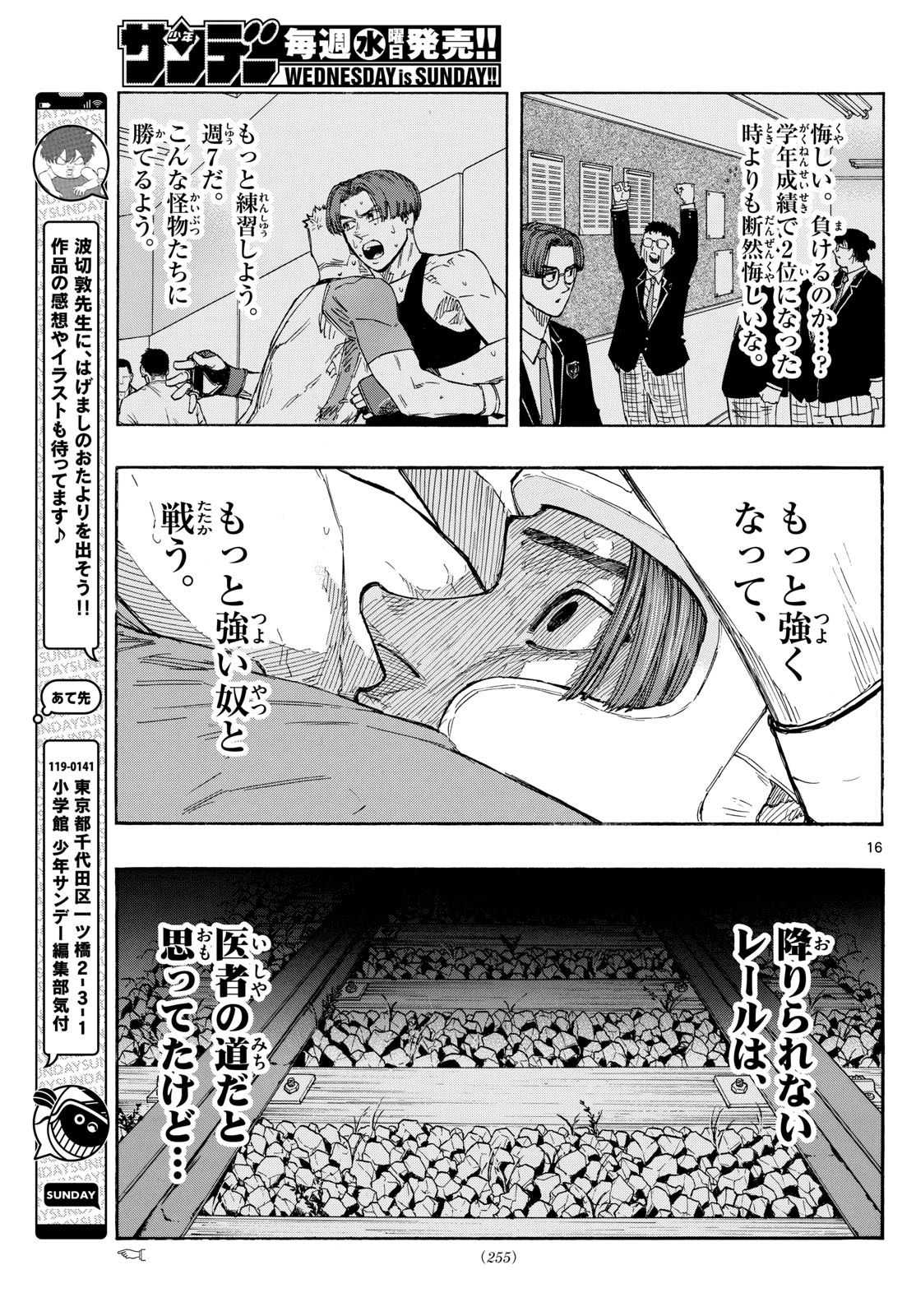 Page 16