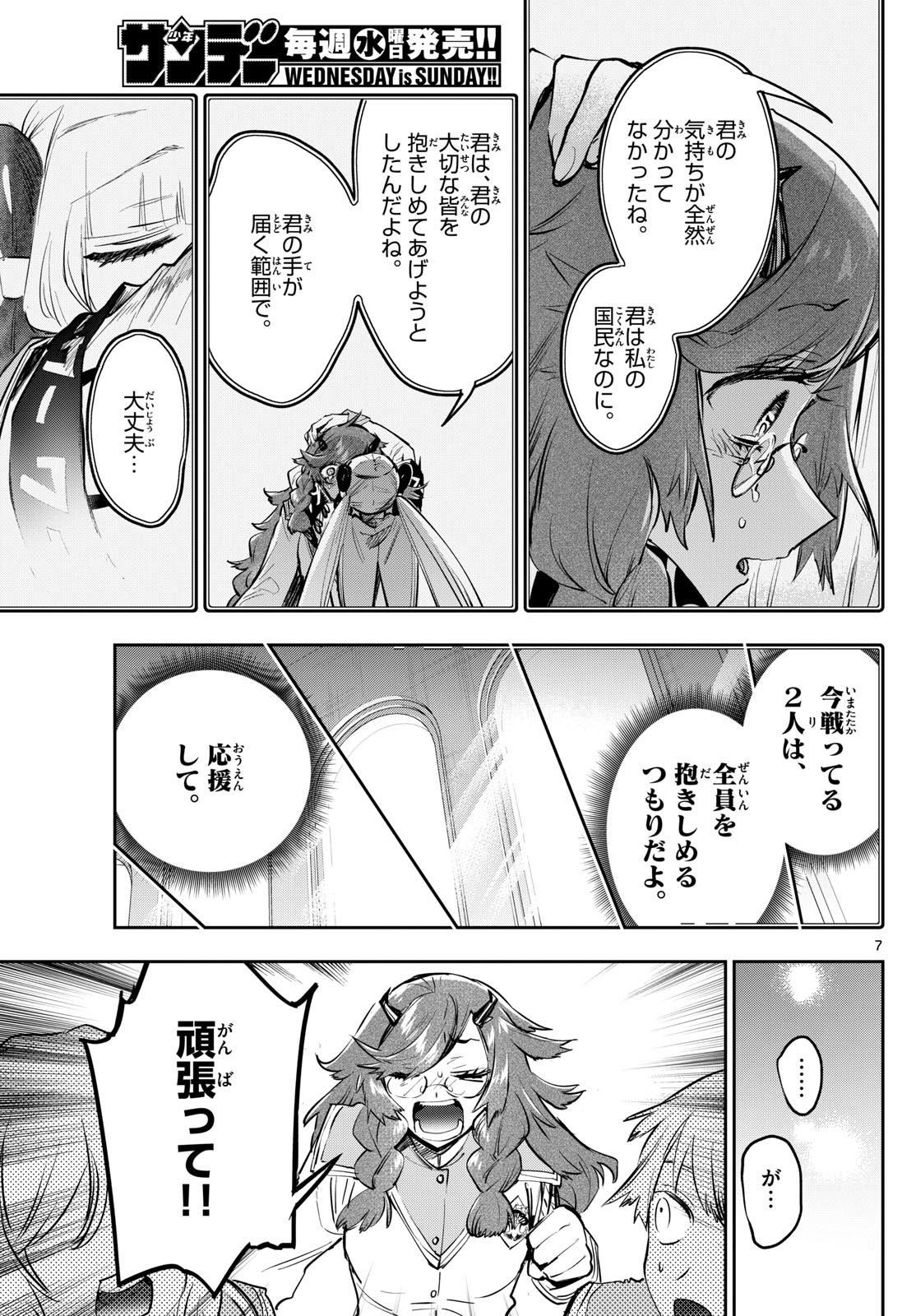 Page 7