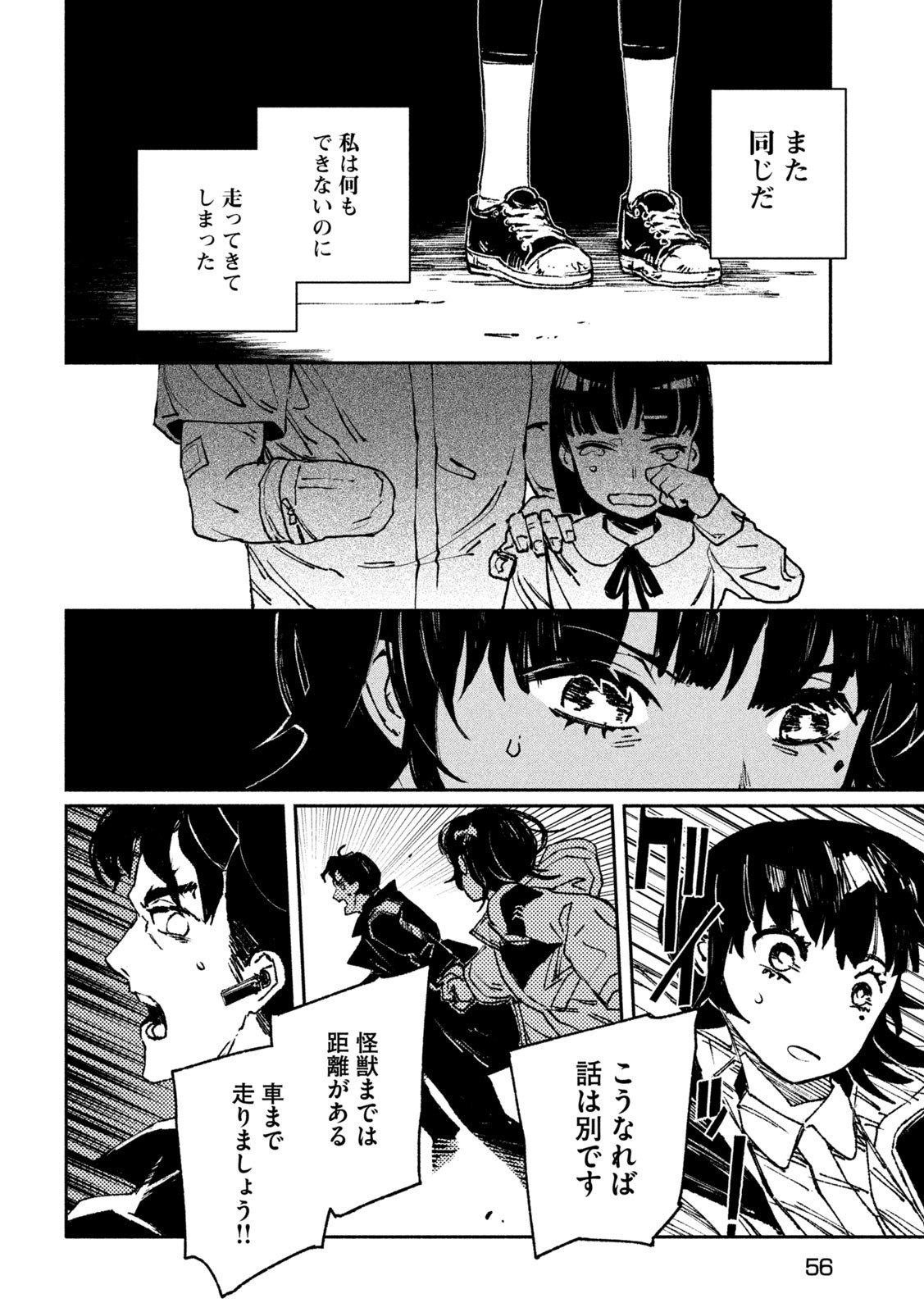 Page 48