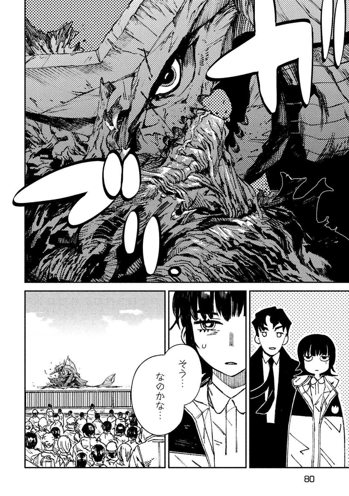 Page 72