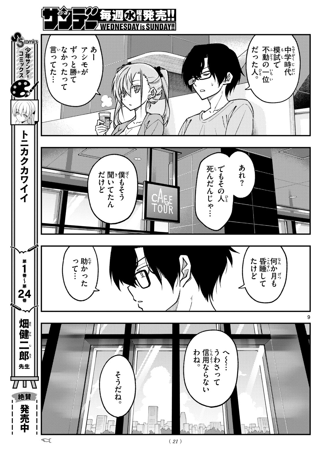 Page 9