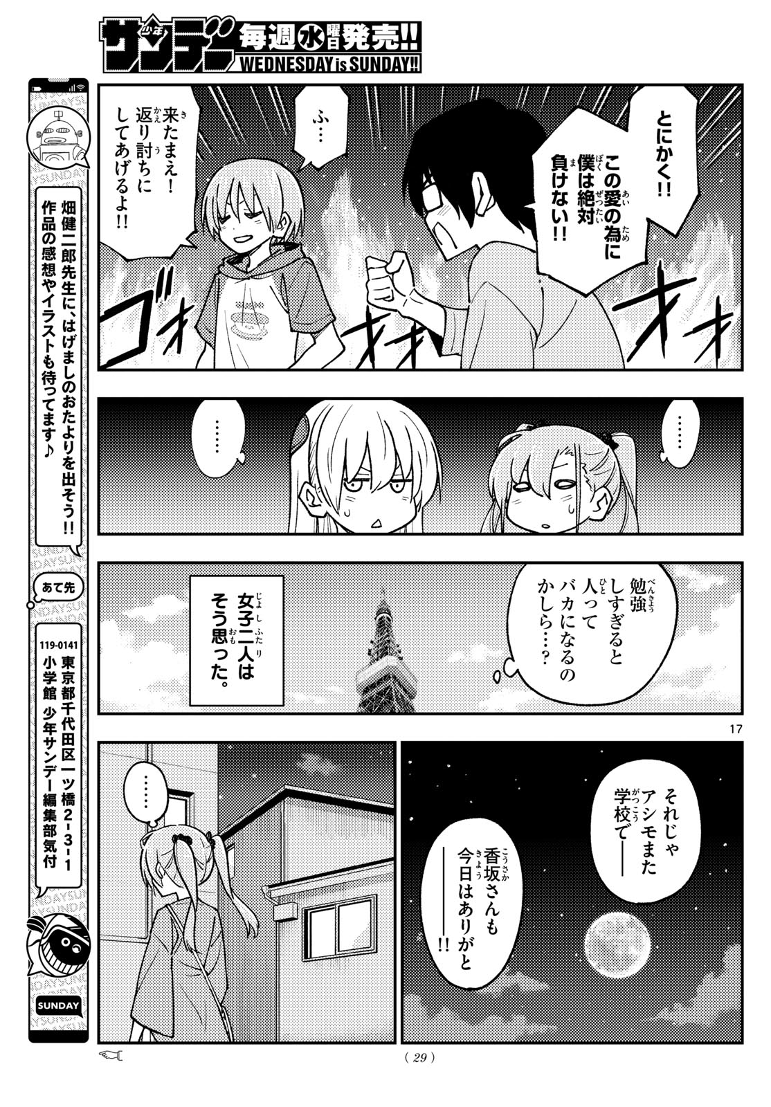 Page 17