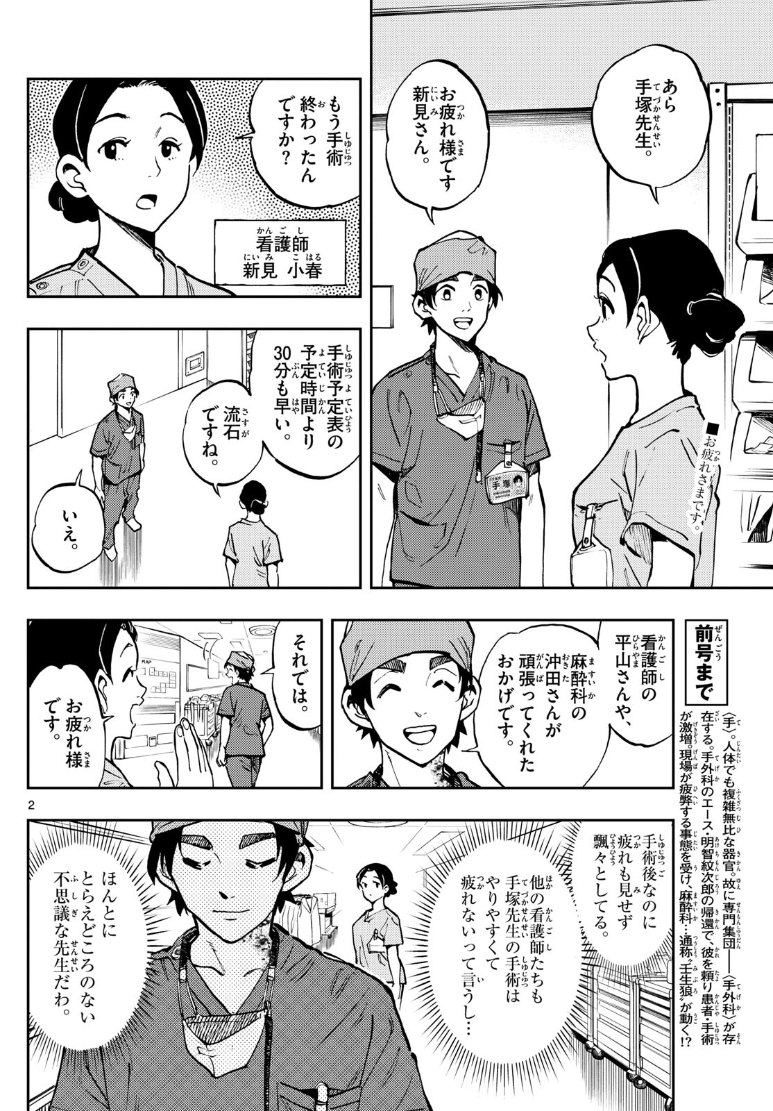 Page 2