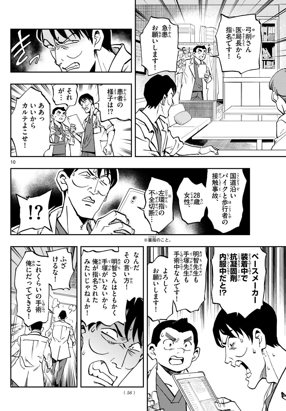 Page 10
