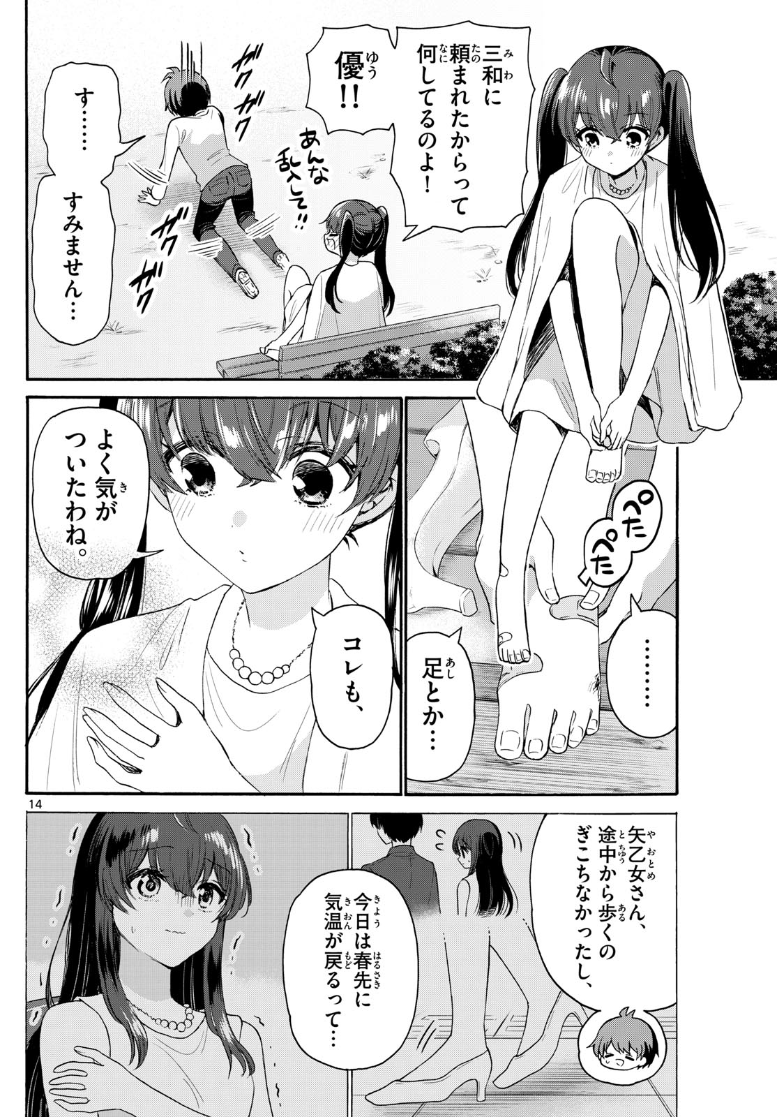 Page 14