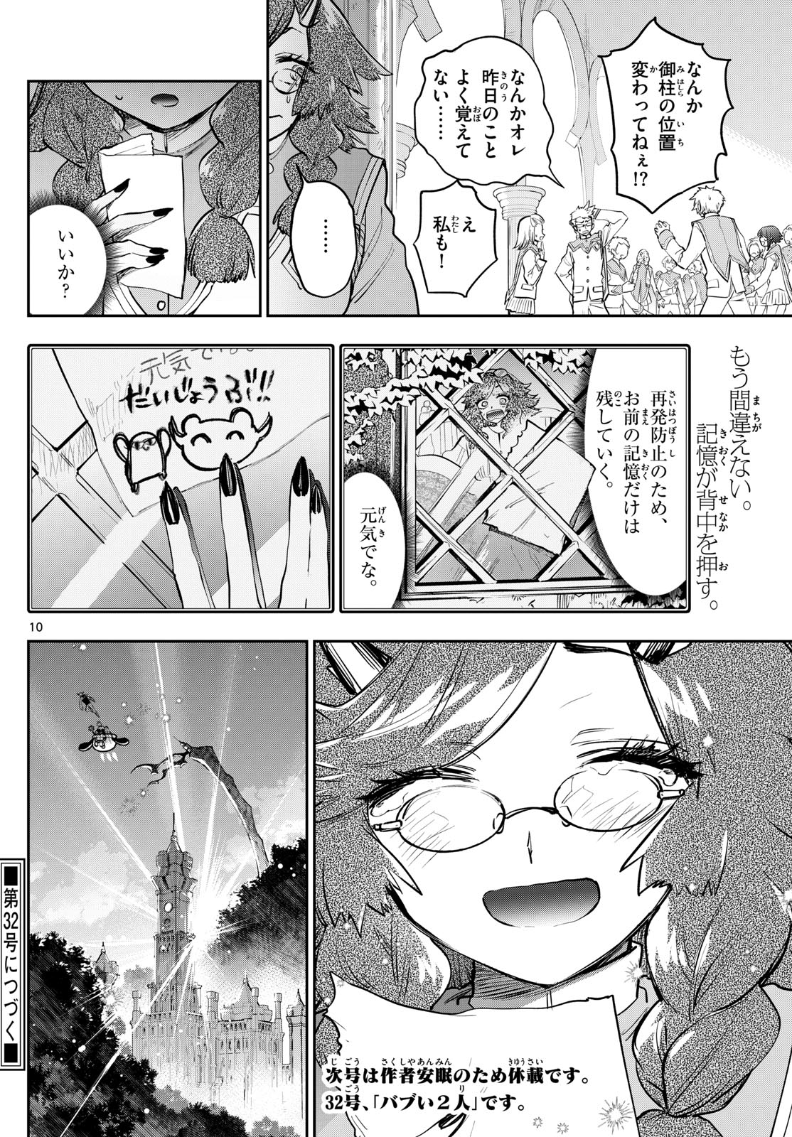 Page 10