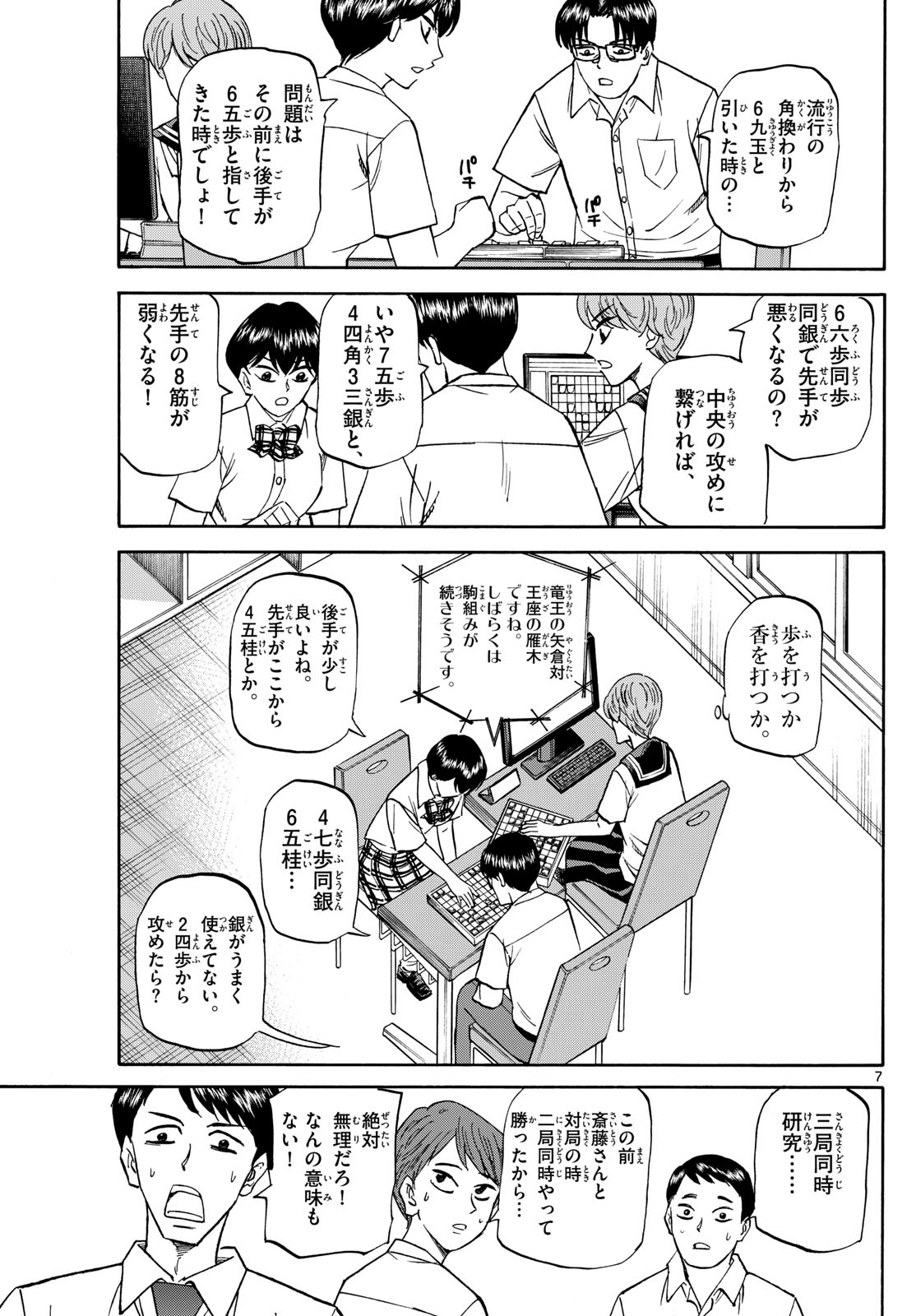 Page 7