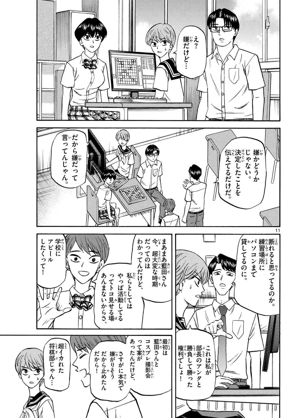 Page 11