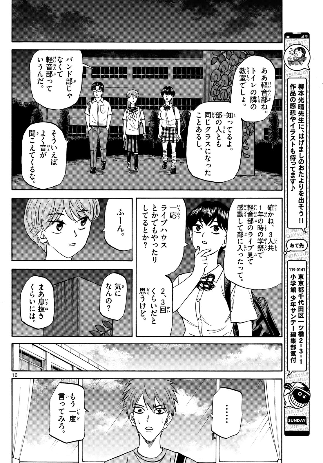 Page 16