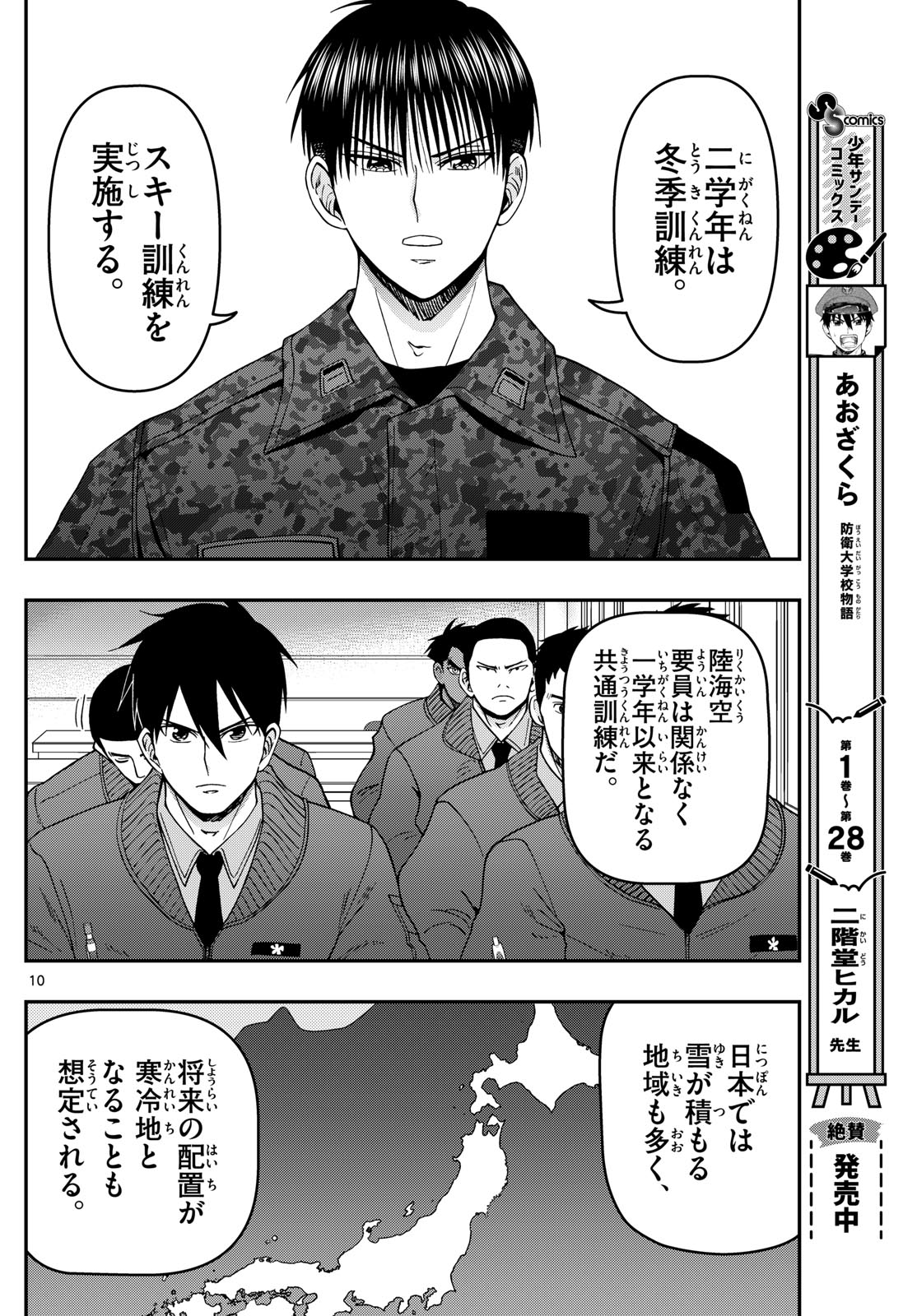 Page 10