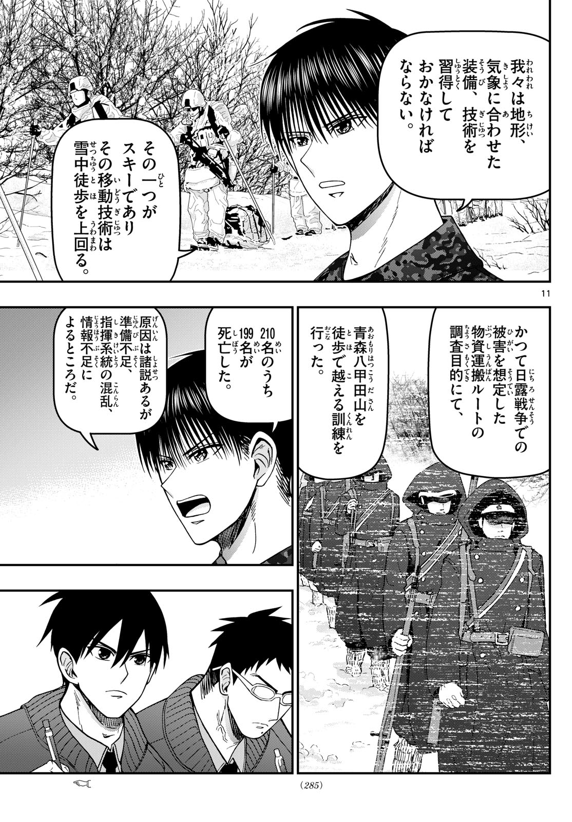 Page 11