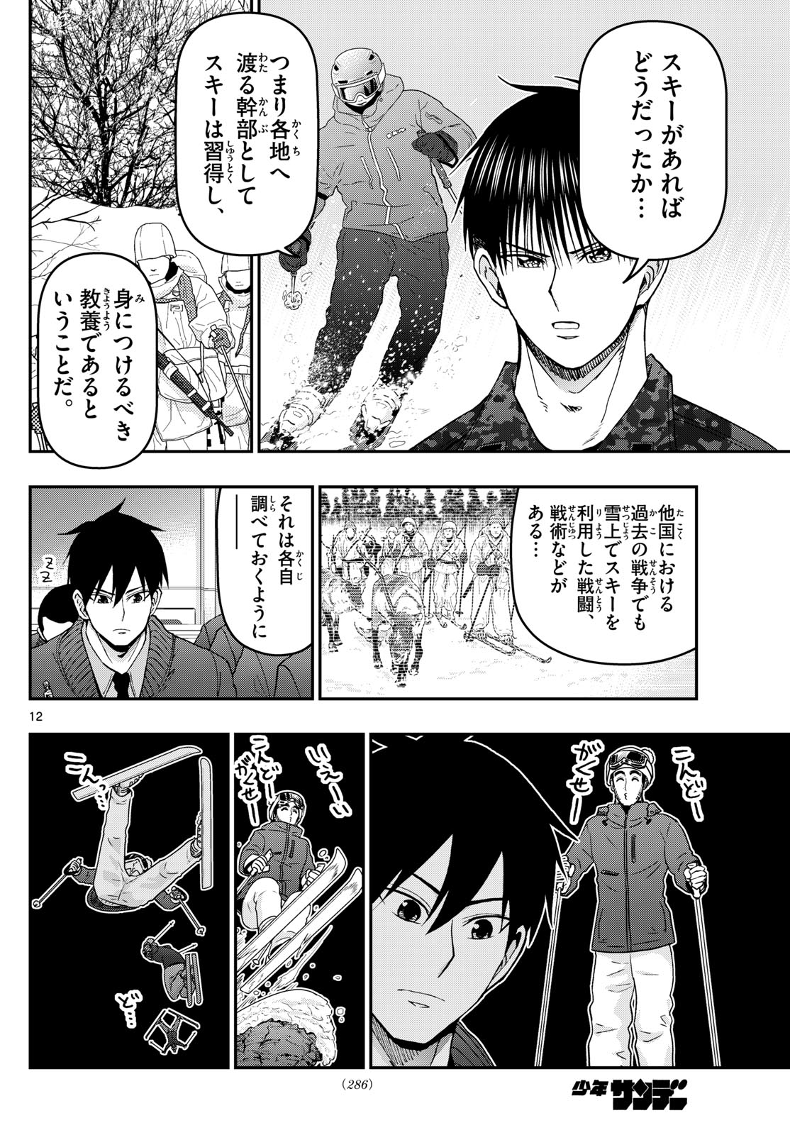 Page 12